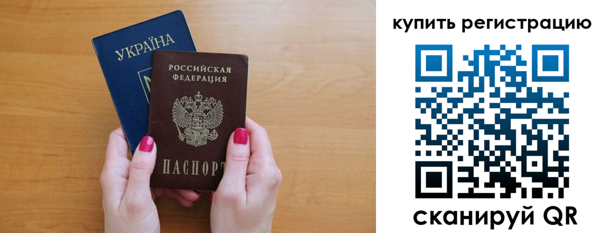 временная регистрация в Ярославской области