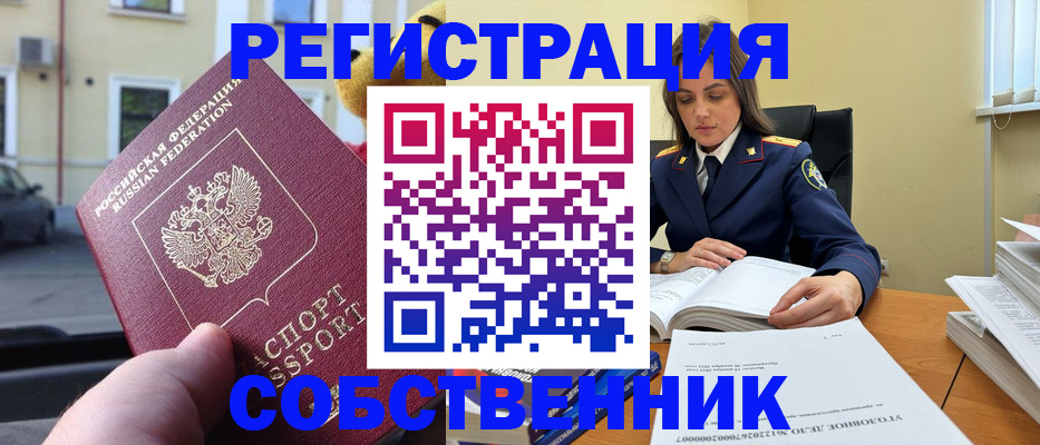 временная регистрация 2025 в Ярославской области