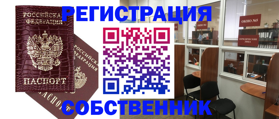 прописка ребенка в Ярославской области