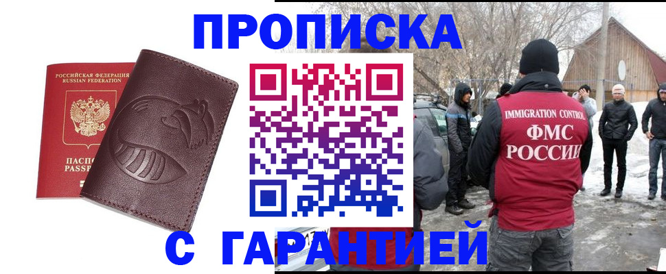 прописка паспорт в Ярославской области