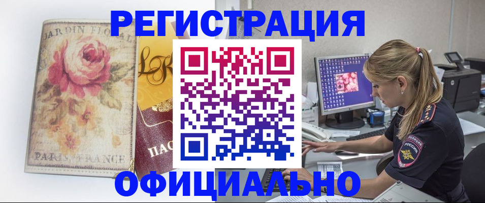 временная регистрация поиск в Ярославской области