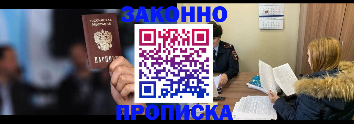 временная регистрация гарантия в Ярославской области