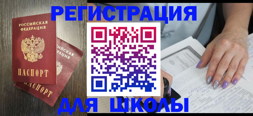 прописка для военкомата в Ярославской области