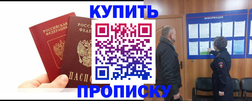временная регистрация законно в Ярославской области