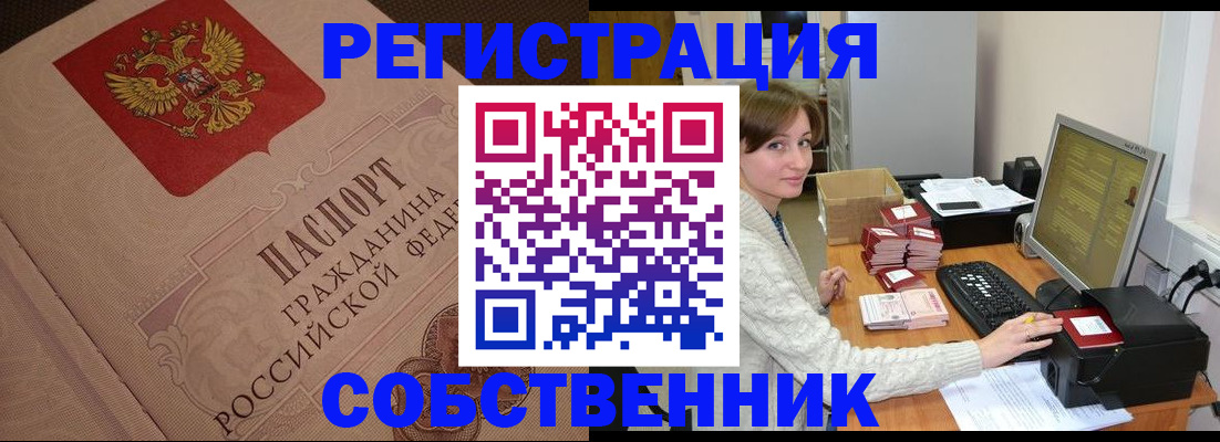 временная регистрация в квартире в Ярославской области