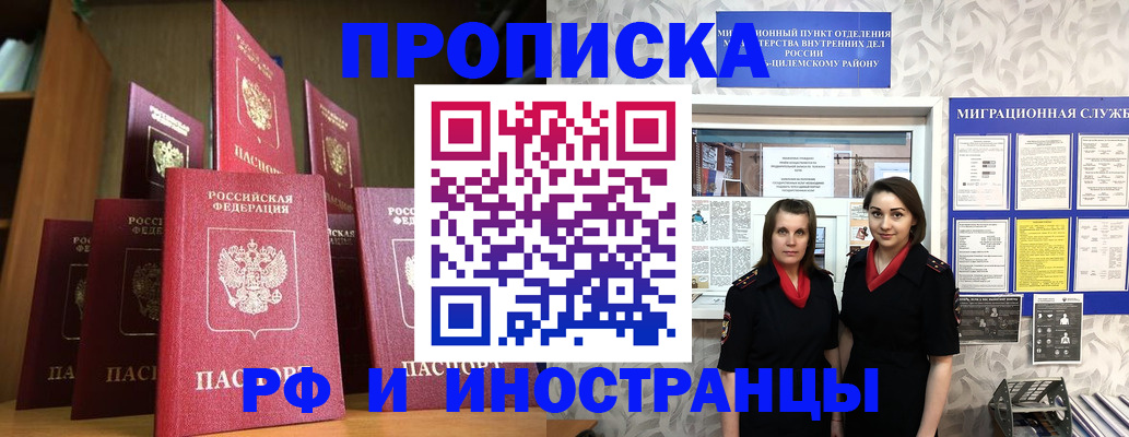 временная регистрация надежно в Ярославской области