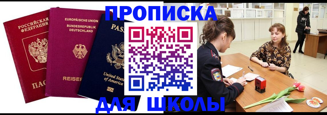 временная регистрация в Ярославской области