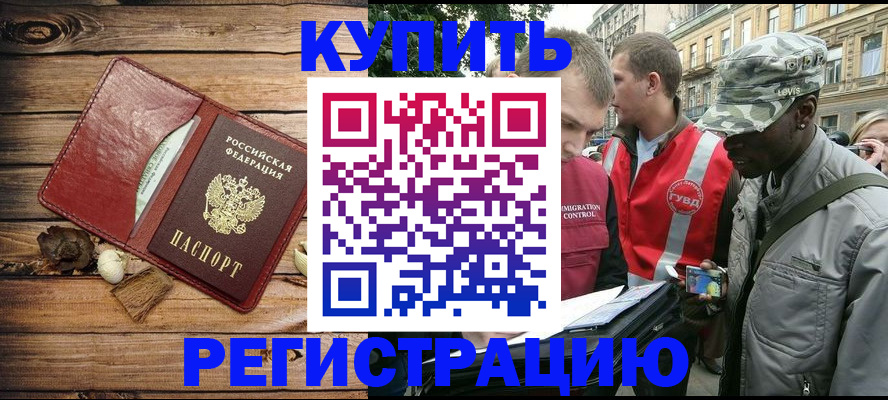 временная прописка в Ярославской области