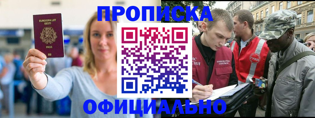 временная регистрация законно в Ярославской области